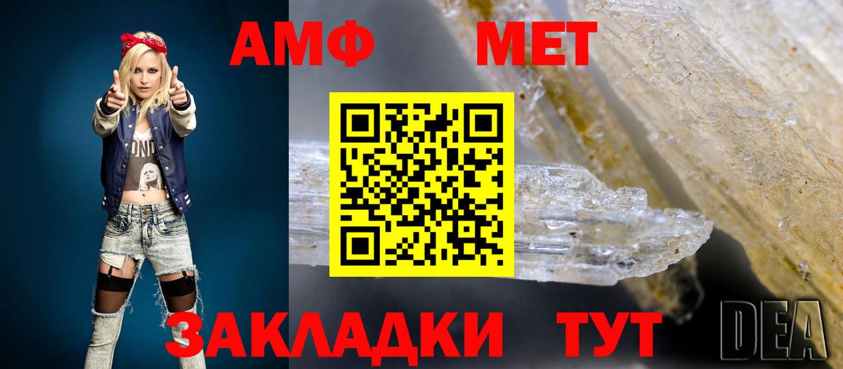 Amphetamine  Амфетамин  Амфетамин VHQ  Калач-на-Дону 