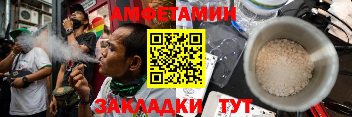 АМФЕТАМИН  Amphetamine 98%  Амфетамин  Вход с VPN  Калач-на-Дону 