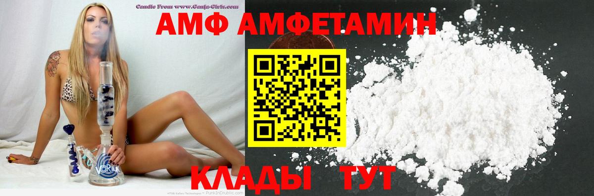 АМФ Premium Калач-на-Дону