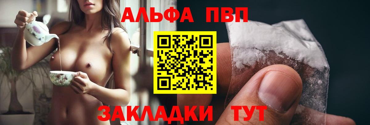 A-PVP крисы CK  Вход с VPN  Калач-на-Дону  Альфа ПВП Соль  Alpha PVP VHQ 