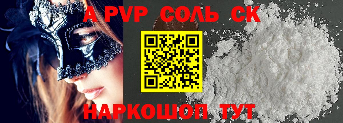 Alpha PVP Crystall Калач-на-Дону