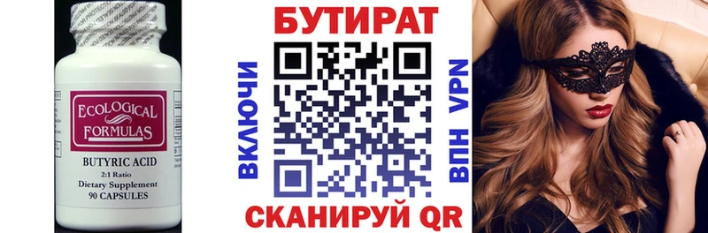 гидра рабочий сайт  Калач-на-Дону  Бутират Butirat 