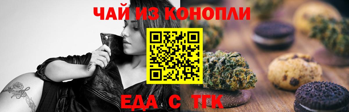 Калач-на-Дону  Cannafood конопля  Вход с VPN 