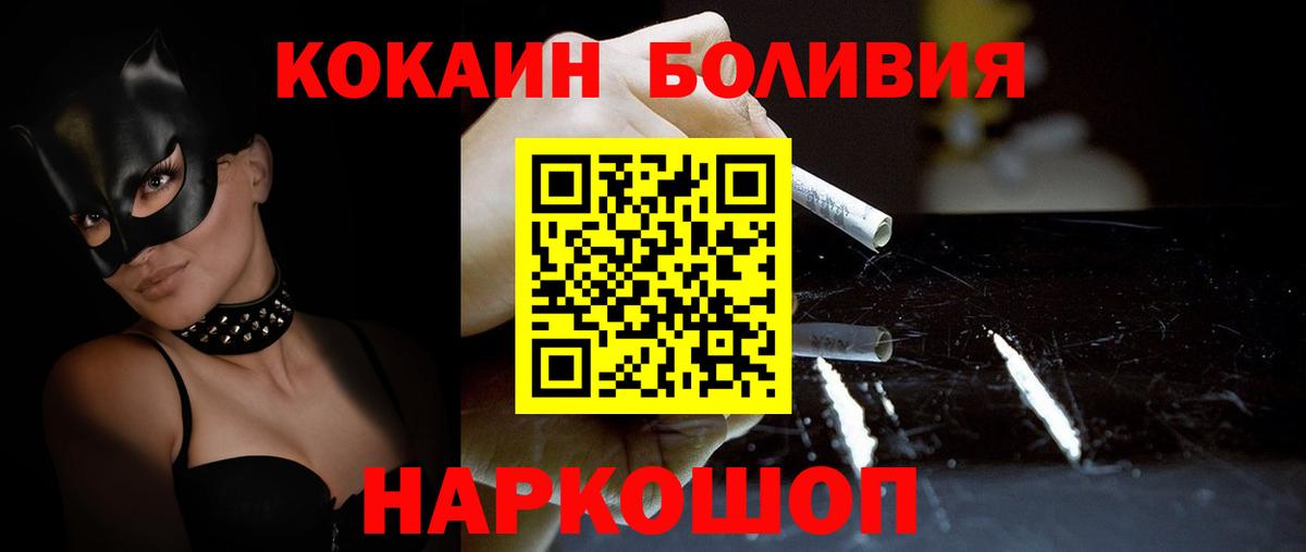 COCAIN  КОКАИН 97%  Кокаин FishScale  Вход с VPN  Калач-на-Дону 