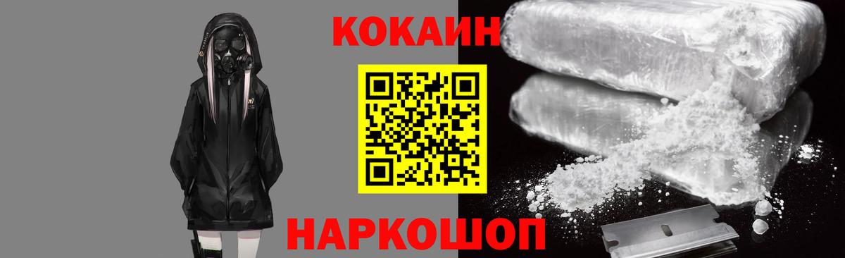 Cocaine Эквадор Калач-на-Дону
