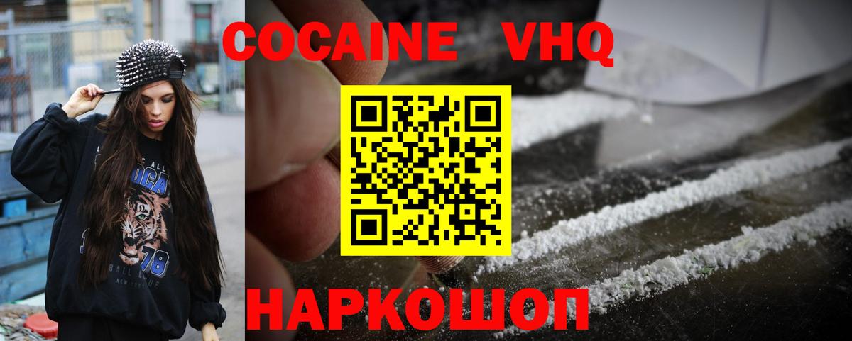 КОКАИН FishScale Калач-на-Дону