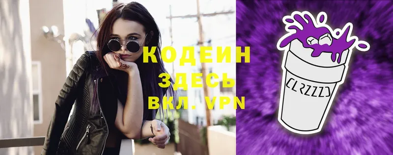 OMG как войти  Калач-на-Дону  Кодеин Purple Drank 