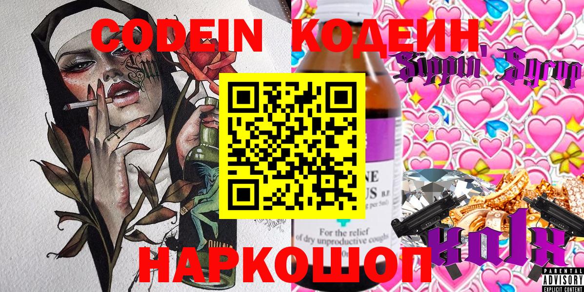 Мефедрон  25-NBOMe  Ешки  Купить наркотики  Cocaine  Ляпка  Калач-на-Дону  Вход с VPN  Конопля 