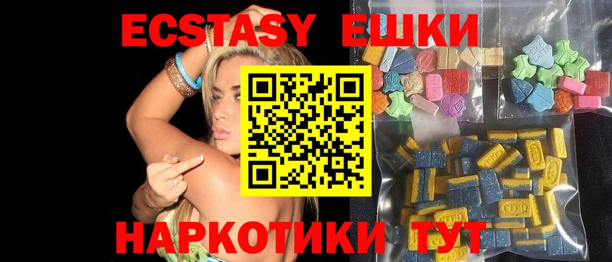 Экстази 99%  Экстази Дубай  Ecstasy  Калач-на-Дону  Вход с VPN 