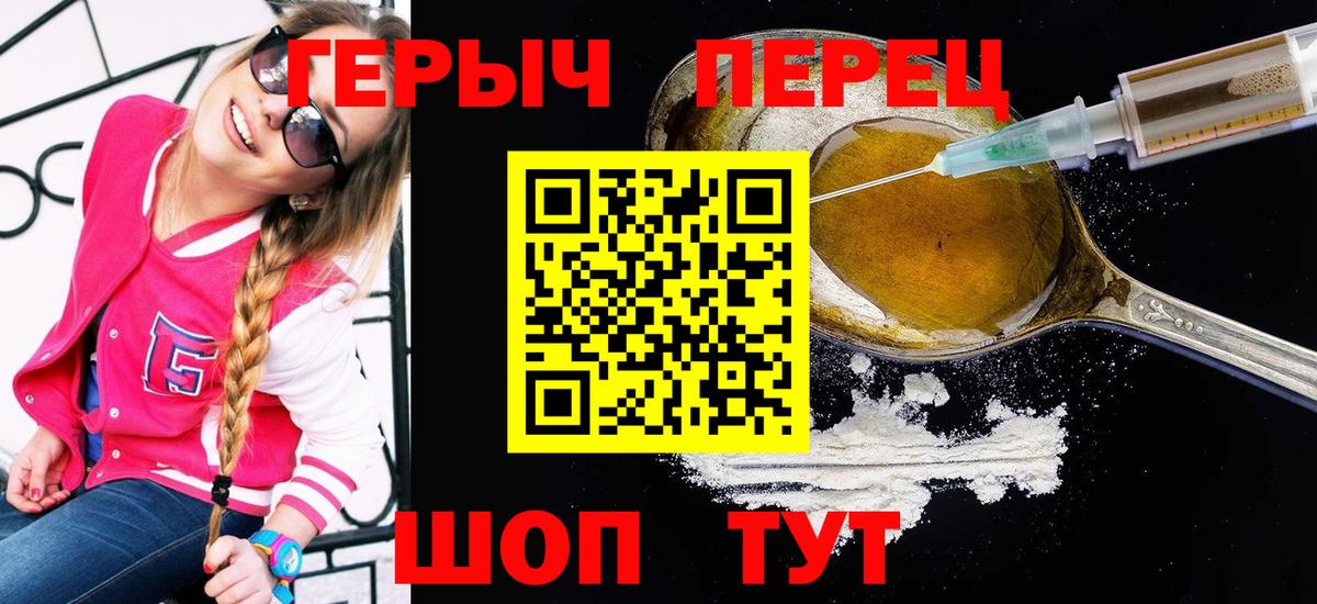 Героин VHQ Калач-на-Дону