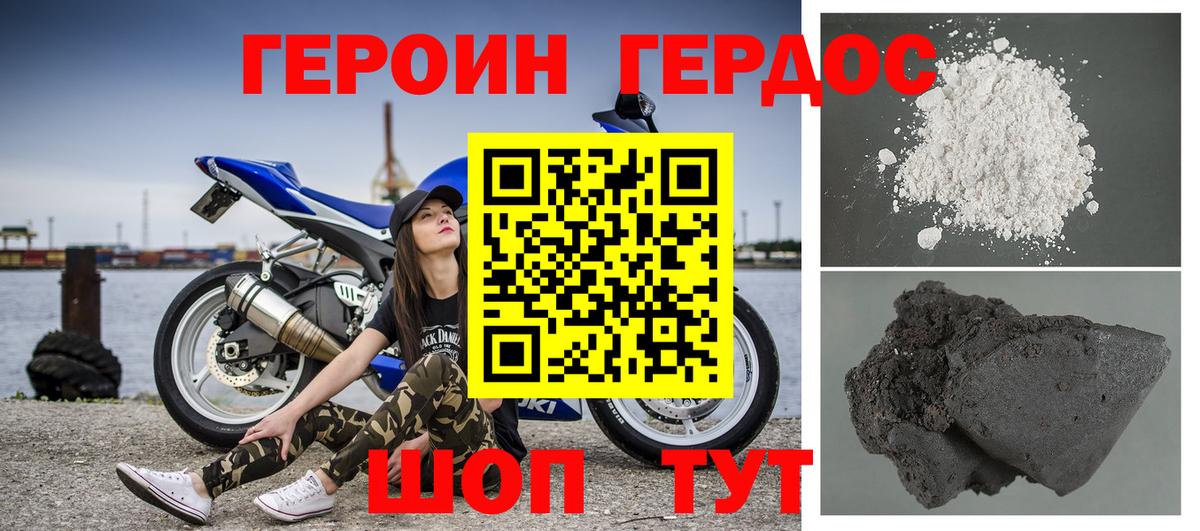 Калач-на-Дону  Героин гречка  Героин  Вход с VPN 