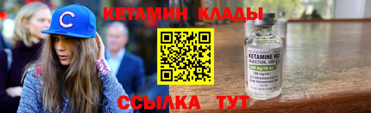 КЕТАМИН ketamine  Калач-на-Дону 