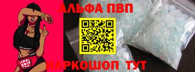 альфа пвп VHQ Гатчина