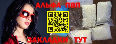 альфа пвп Гай