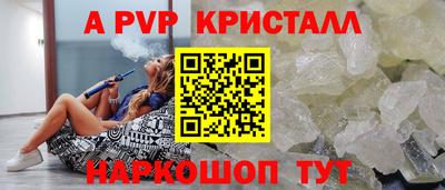 альфа пвп Гай