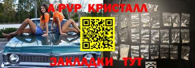 альфа пвп Гай