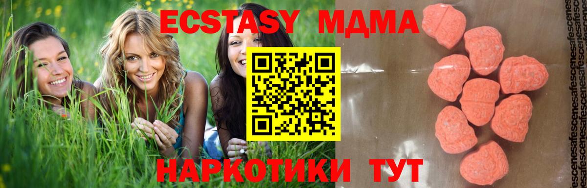 МДМА crystal  Вход с VPN  МДМА  МДМА молли  Калач-на-Дону 