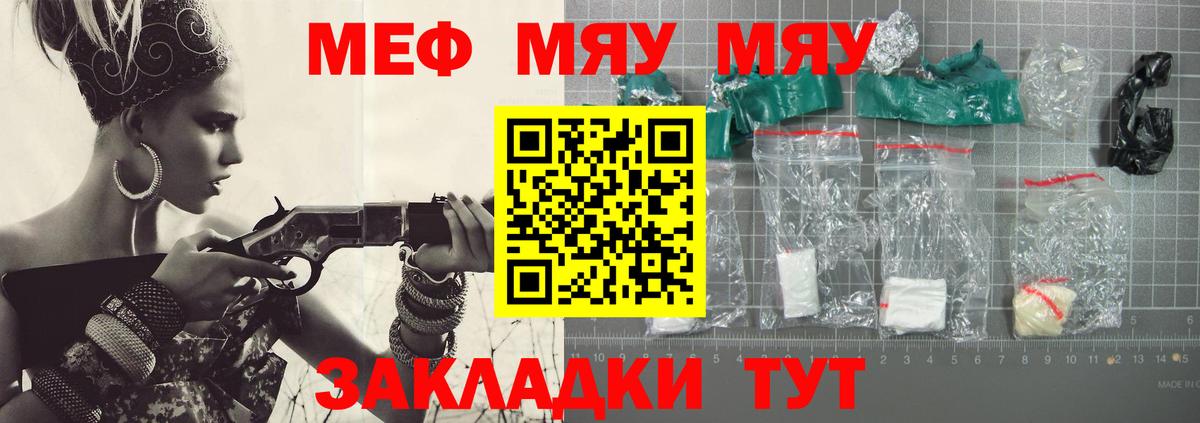 МЕФ мука Калач-на-Дону