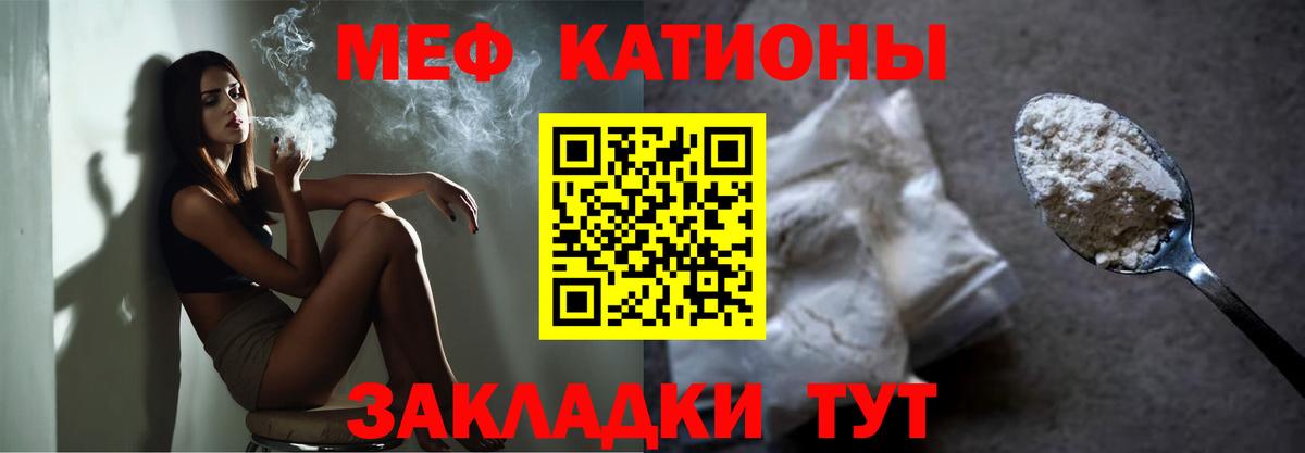 Мефедрон VHQ  Вход с VPN  Мефедрон  МЯУ-МЯУ  МЕФ mephedrone  Калач-на-Дону 