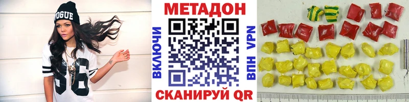 Метадон methadone  Калач-на-Дону 