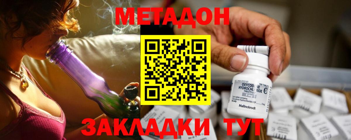 Меф Калач-на-Дону