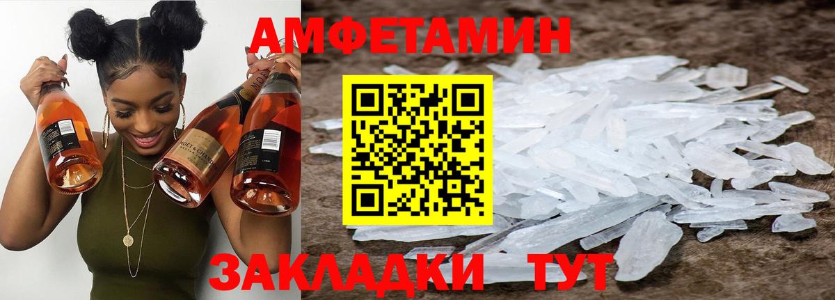 Первитин Декстрометамфетамин 99.9% Калач-на-Дону