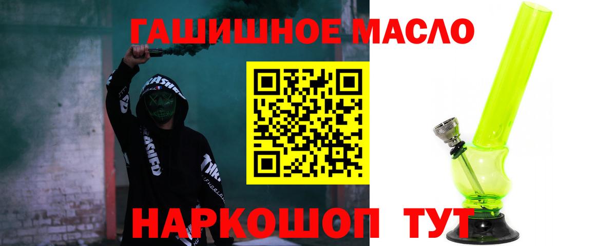 Дистиллят ТГК вейп  Дистиллят ТГК концентрат  Калач-на-Дону  Вход с VPN 