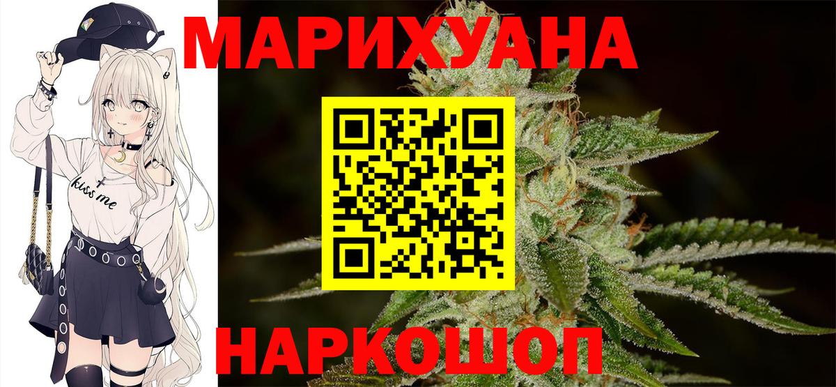 Бошки Шишки конопля Калач-на-Дону